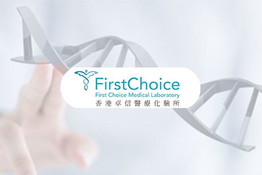 兰州分部 香港卓信医疗化验所