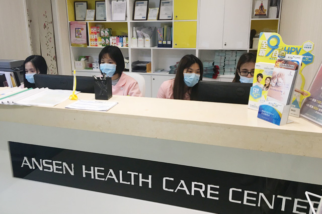 兰州分部 香港安盛医疗服务中心