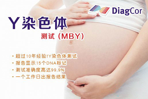 兰州分部 5周香港验血查男女-香港达雅高化验所