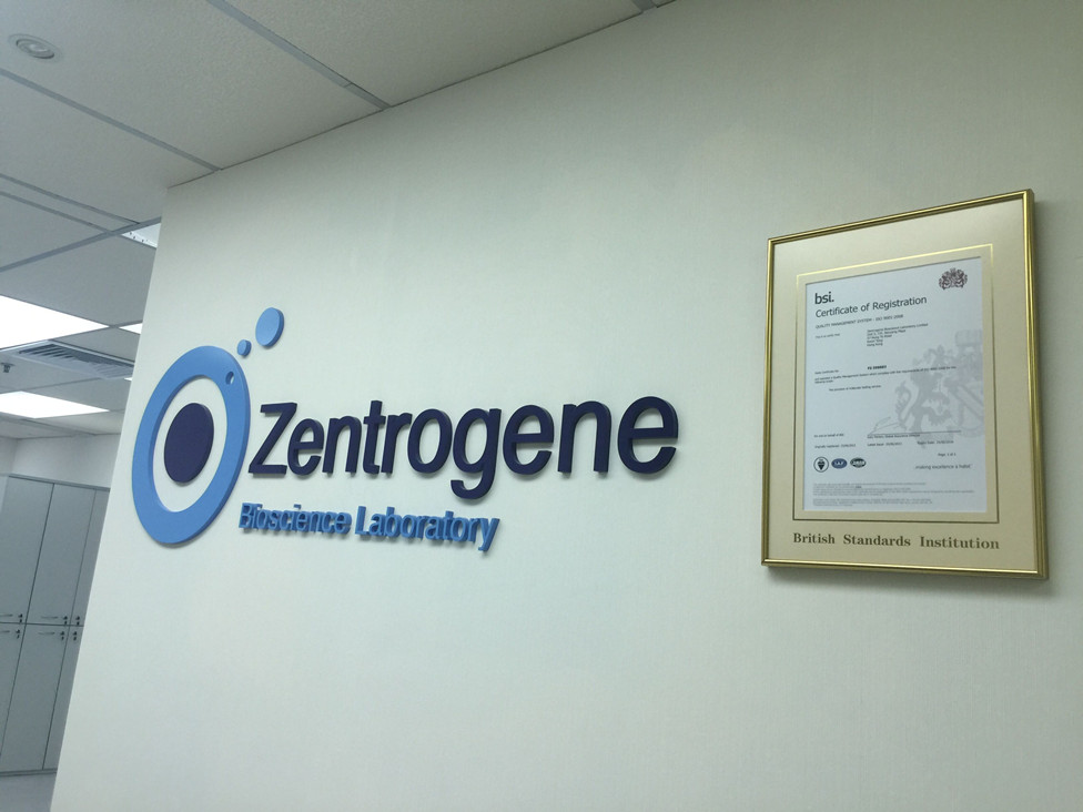 兰州分部 香港大Z化验所