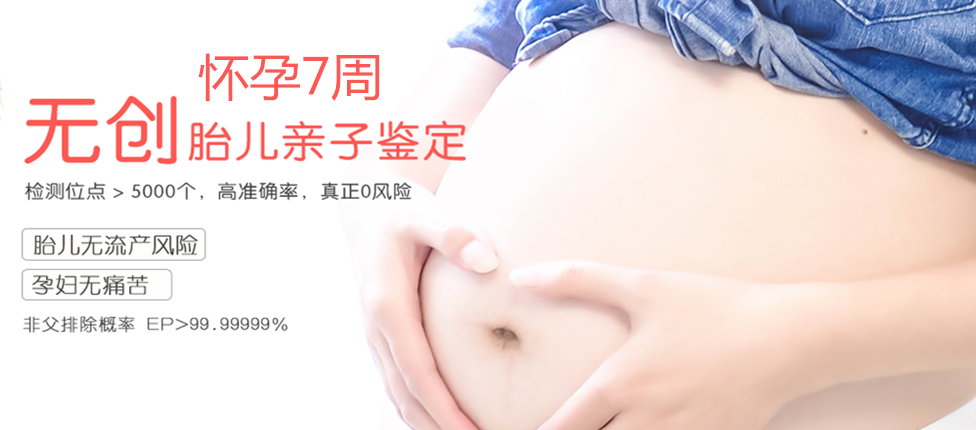 兰州分部 胎儿无创亲子鉴定 香港大Z化验所